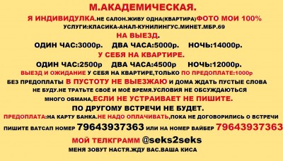 академическая.jpg